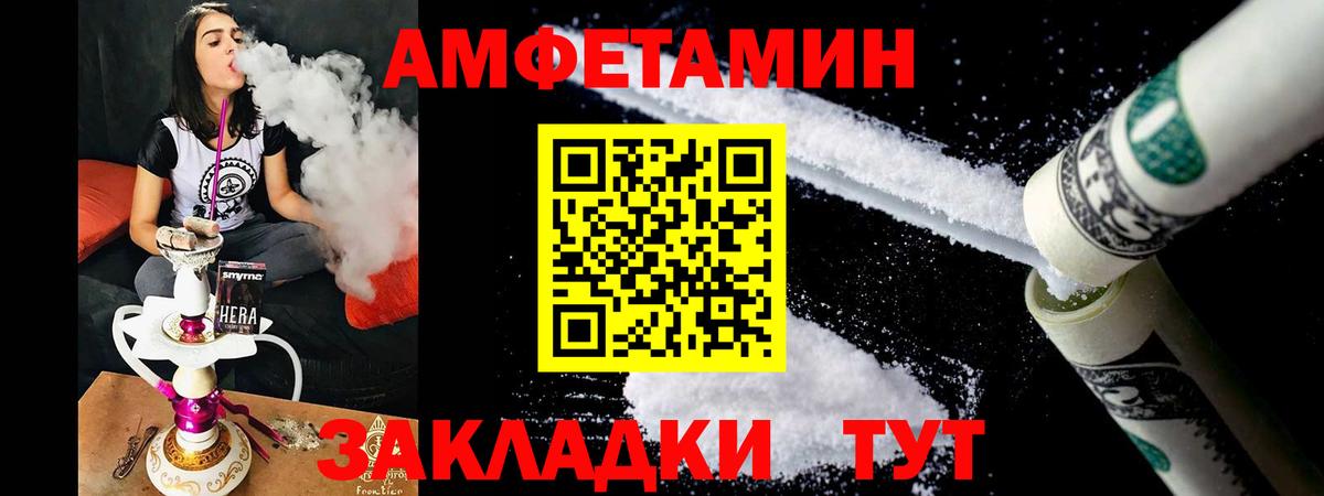 Амфетамин  Вход с VPN  Пушкино  АМФЕТАМИН  Amphetamine Premium 
