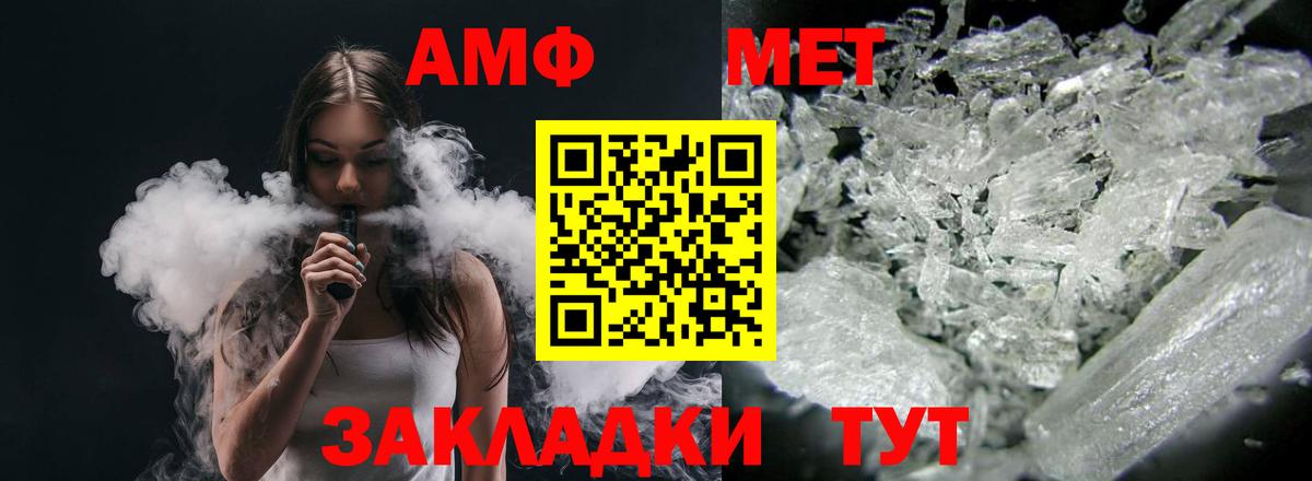 АМФЕТАМИН VHQ Пушкино