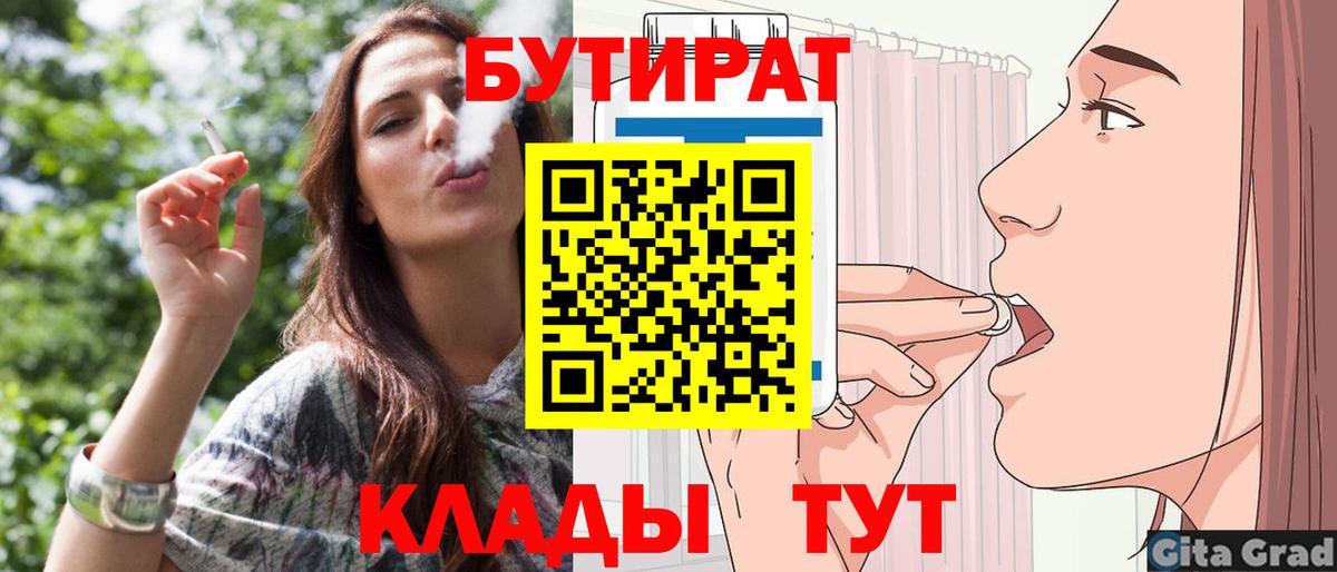 Бутират 99% Пушкино