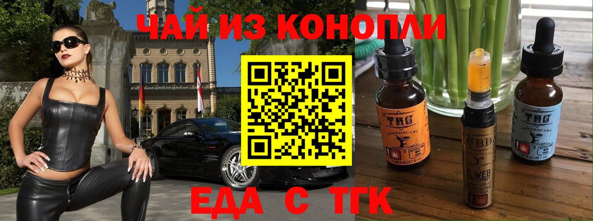 Пушкино  Печенье с ТГК марихуана  Вход с VPN 