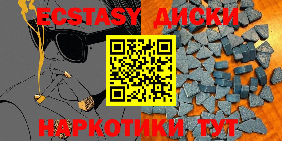 Пушкино  Экстази Cube  хочу   Ecstasy XTC  Вход с VPN 