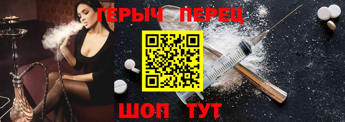 ГЕРОИН VHQ Пушкино