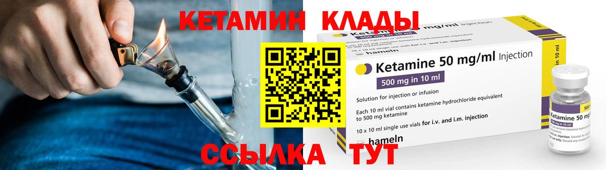 КЕТАМИН ketamine Пушкино