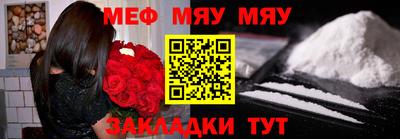 мяу мяу мука Обь