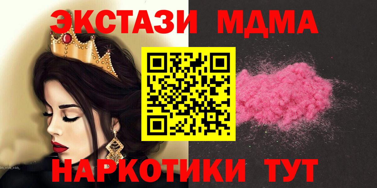 MDMA  Вход с VPN  Пушкино  MDMA кристаллы 