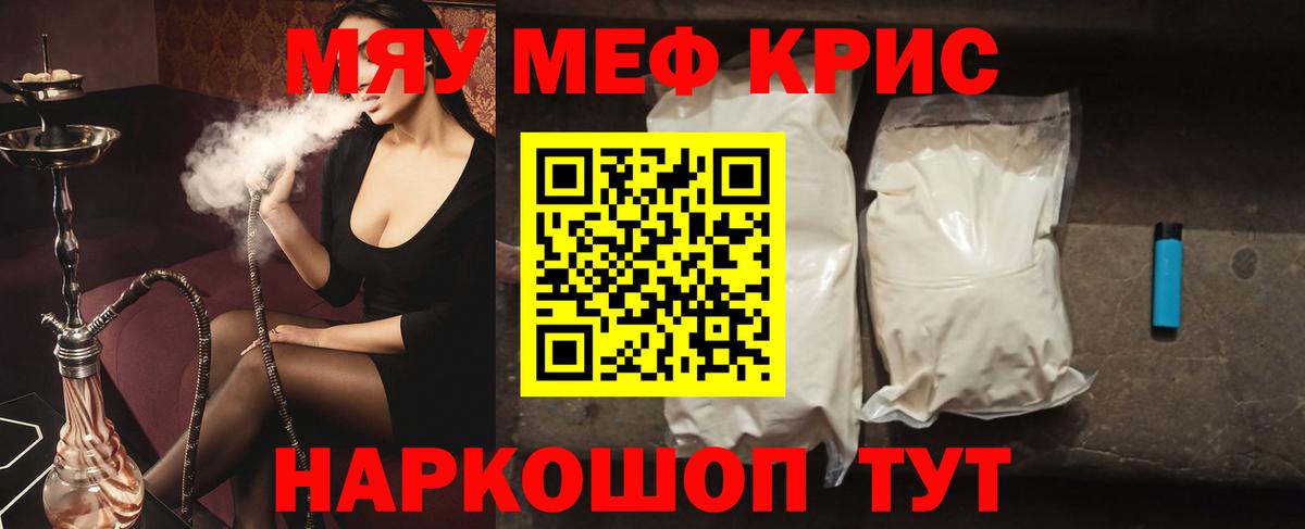 Пушкино  Мефедрон  Вход с VPN  МЯУ-МЯУ 4 MMC 