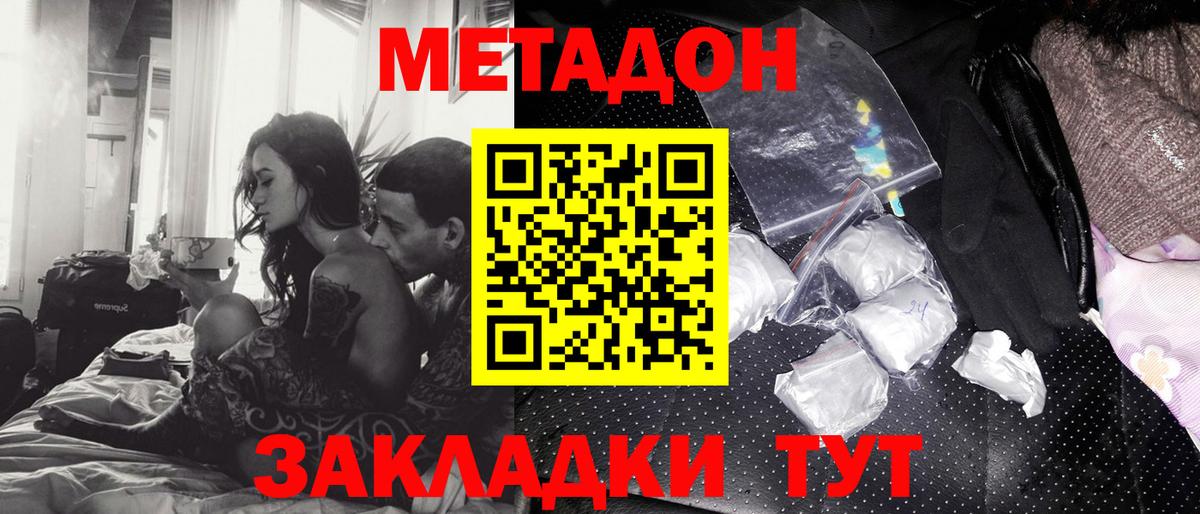 МЕТАДОН белоснежный  Метадон methadone  Пушкино  Вход с VPN 