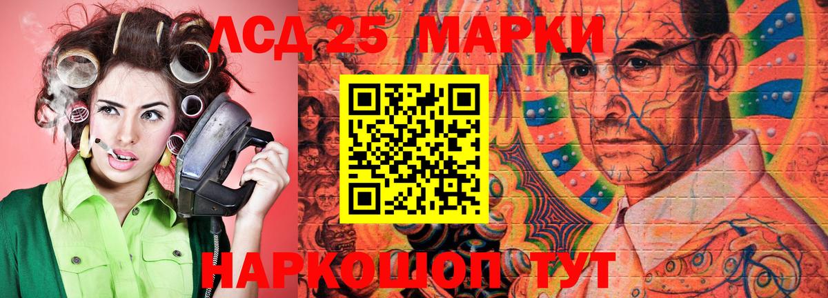 Наркотические марки 1500мкг Пушкино
